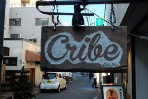 Hanging shop sign for Life size Cribe in Kokubunji Tokyo Japan