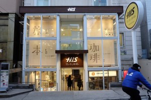 H.I.S. Building Exterior Sarutahiko Coffee Omotesando Tokyo Japan