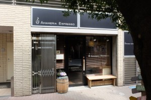 Exterior Store Front Amameria Espresso Shinagawa Tokyo Japan Cafe