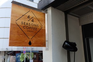 Wooden Shop Sign at 4/4 (All) Seasons Coffee Shinjuku Tokyo Japan