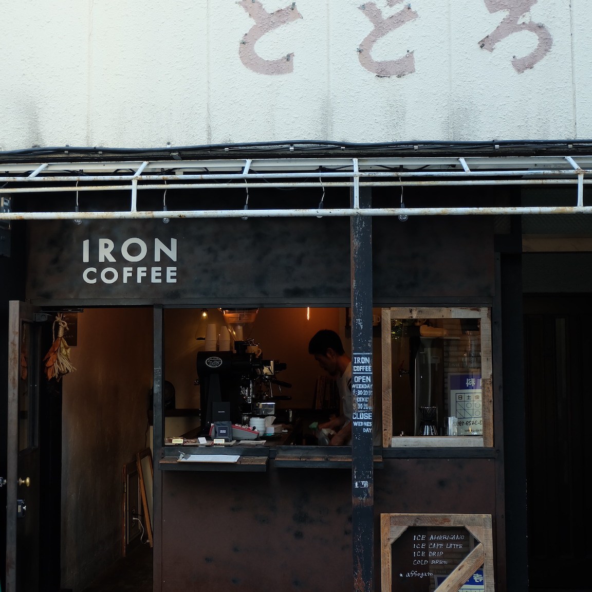 Old Building with faded writing housing Iron Coffee at Gotokuji Tokyo Japan